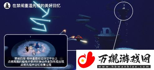 光遇8.10每日任务怎么做