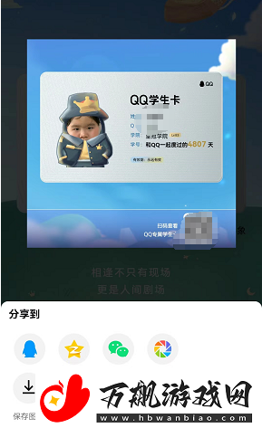 QQ学生卡怎么弄