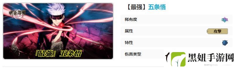 咒术回战幻影夜行最强五条悟技能强度如何