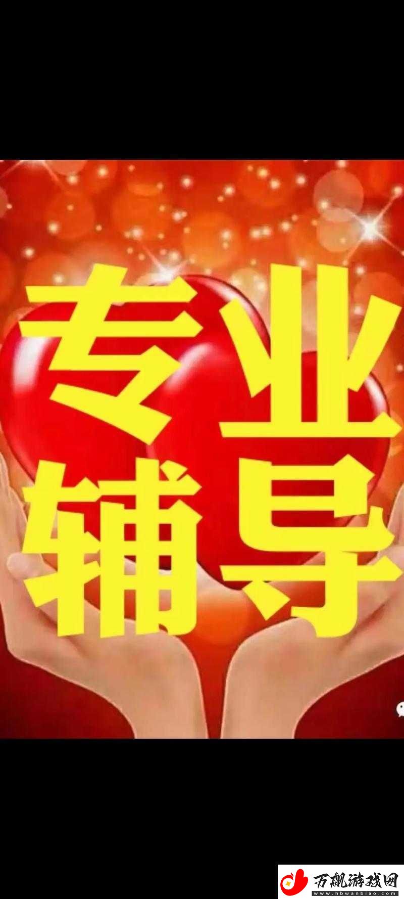 放学后对小春的特别指导下载