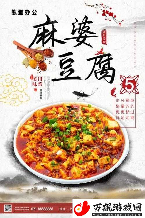 麻婆豆腐传媒站资源多样丰富精彩