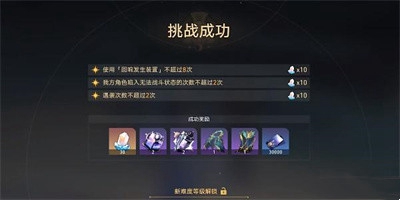 崩坏星穹铁道蜃楼遁影难度1任务怎么做