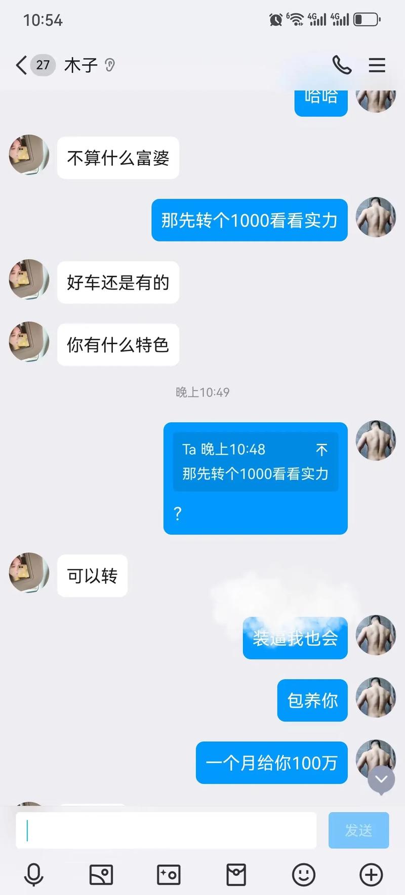 寂寞交友富婆聊天室