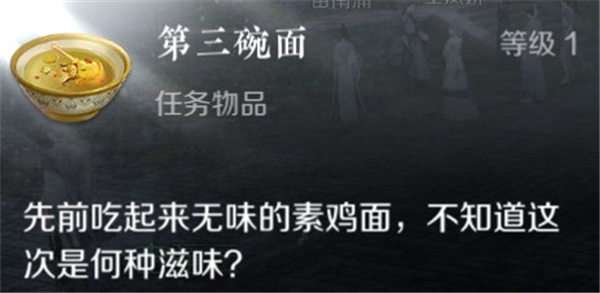 逆水寒手游面众生奇遇任务详细攻略介绍一览