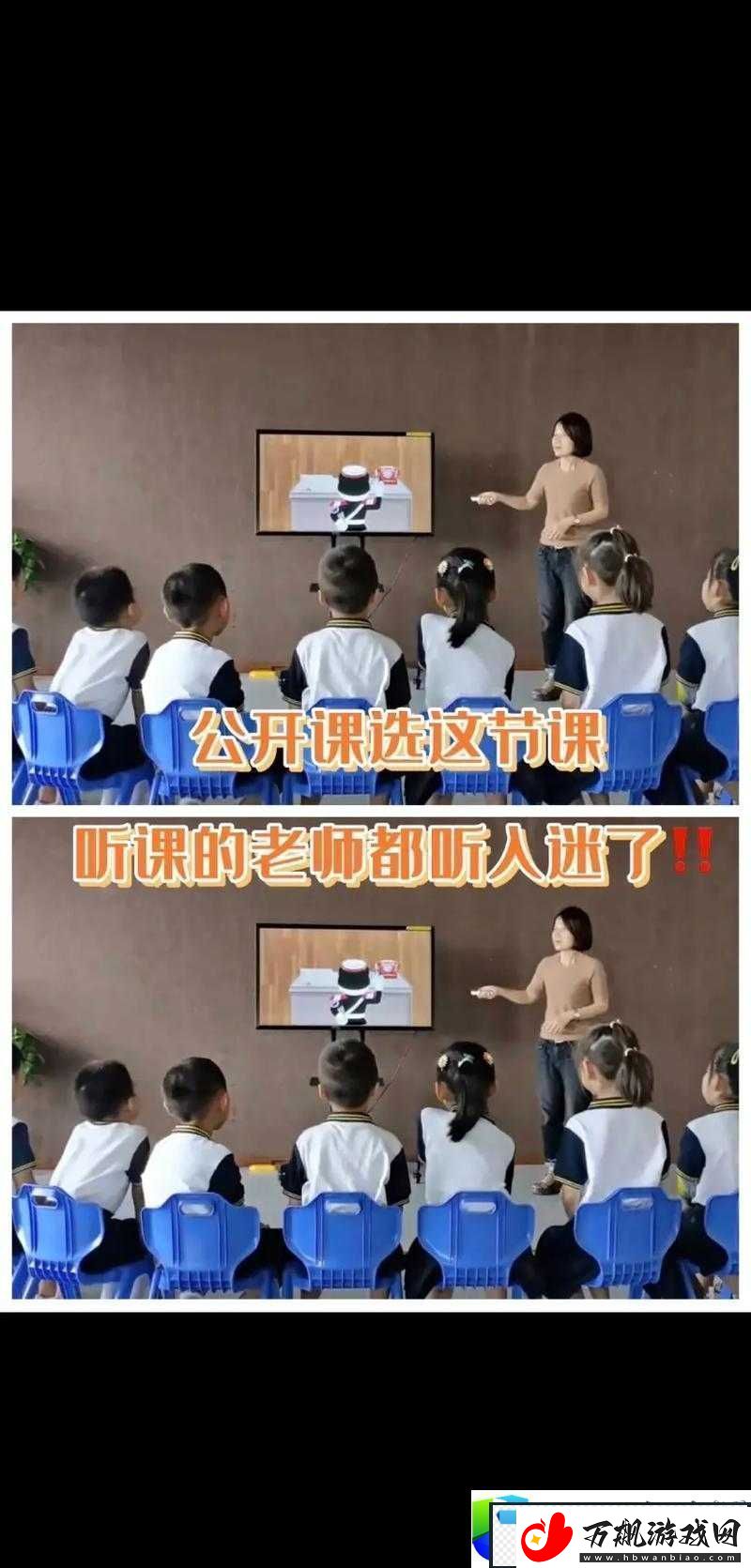 幼儿教师外在条件探讨