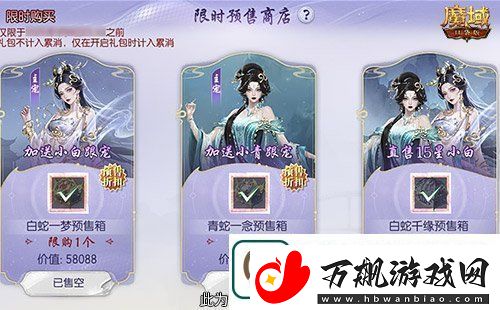 新年兽伤害爆炸！魔域口袋版蛇年兽测评！