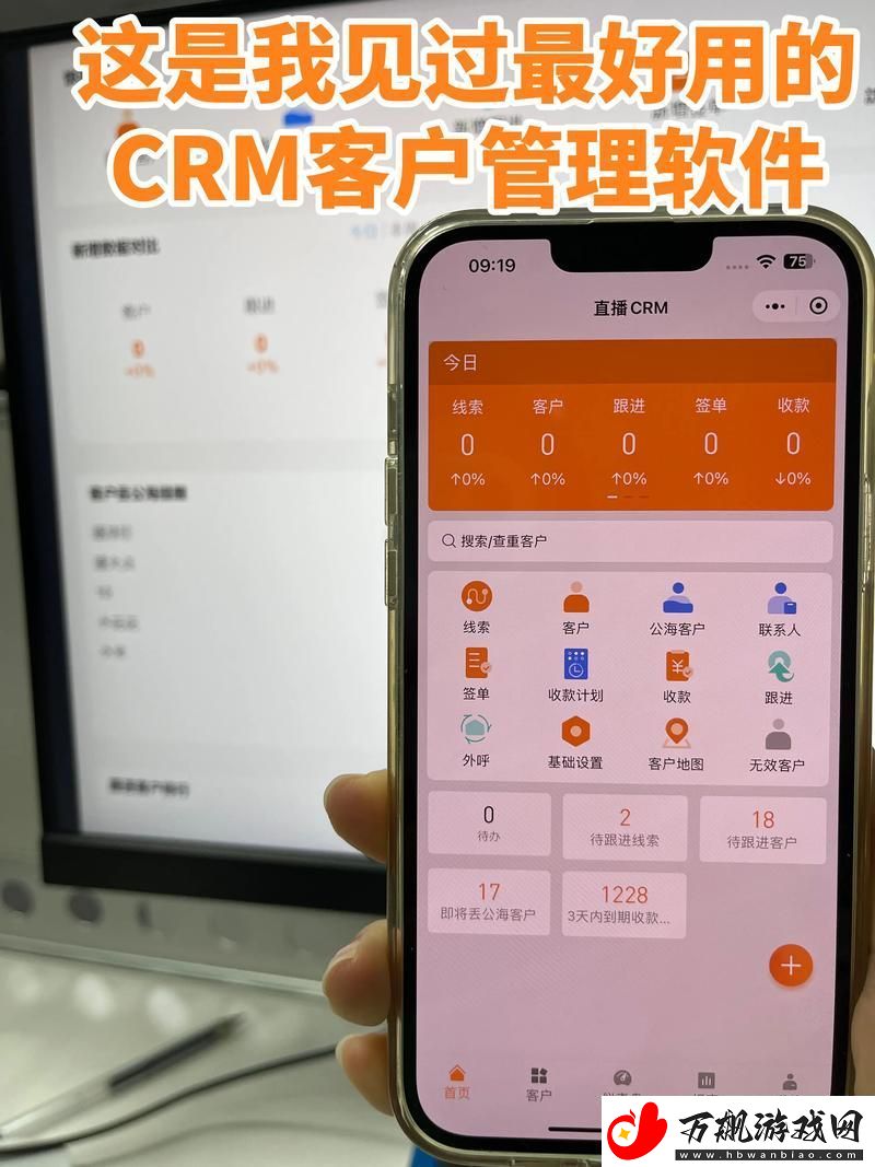 成免费的crm1688