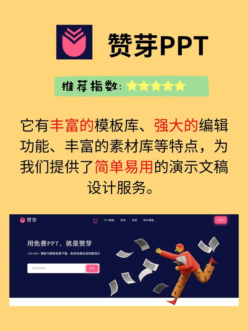 免费下载ppt成品的网站