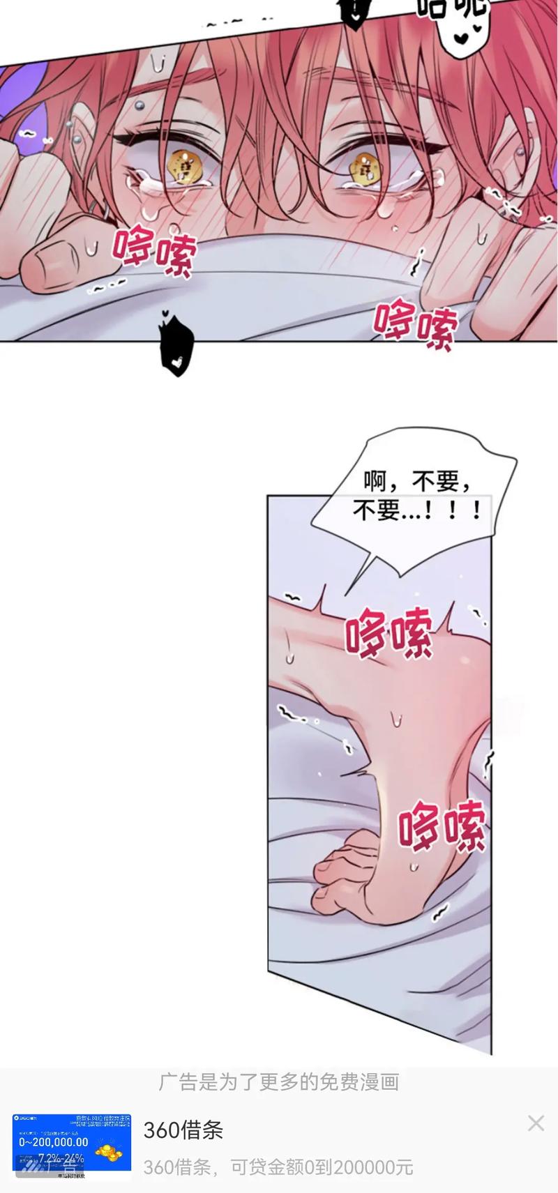 秘 羞羞漫画免费网站入口