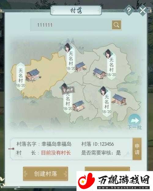 江湖悠悠村落深度探索之旅