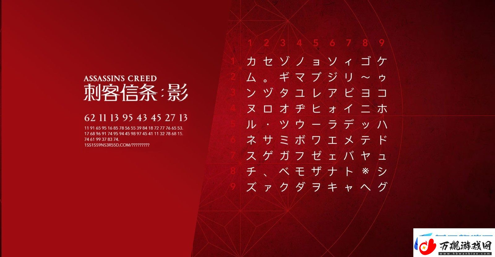 刺客信条影首部预告5月16日公开